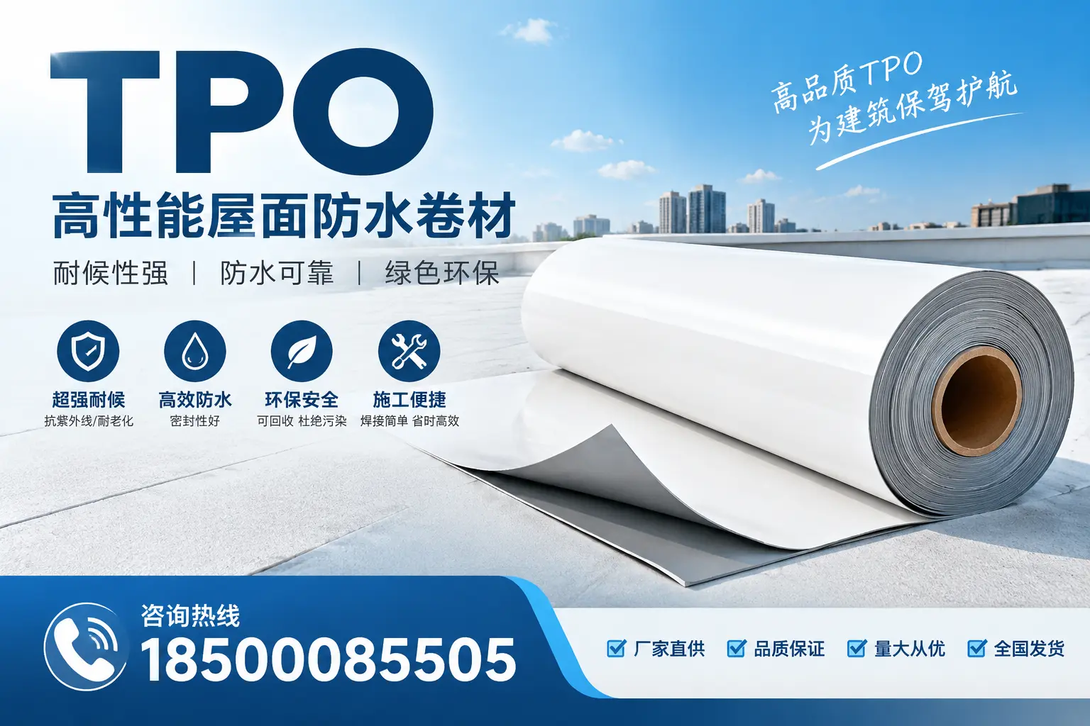 如何评估洛阳的TPO材料供应商?